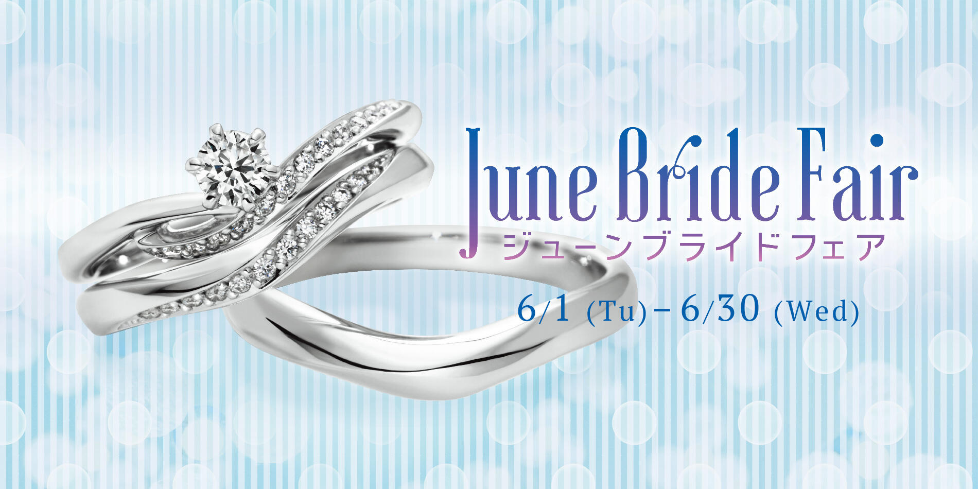 「June Bride Fair」開催