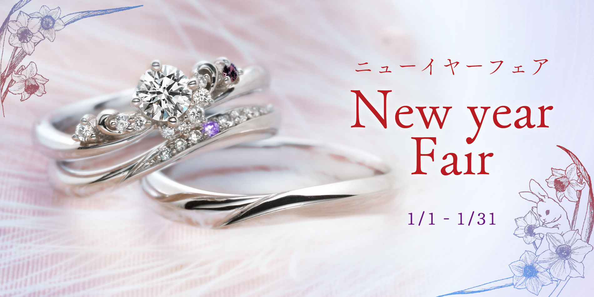 New Year Fair