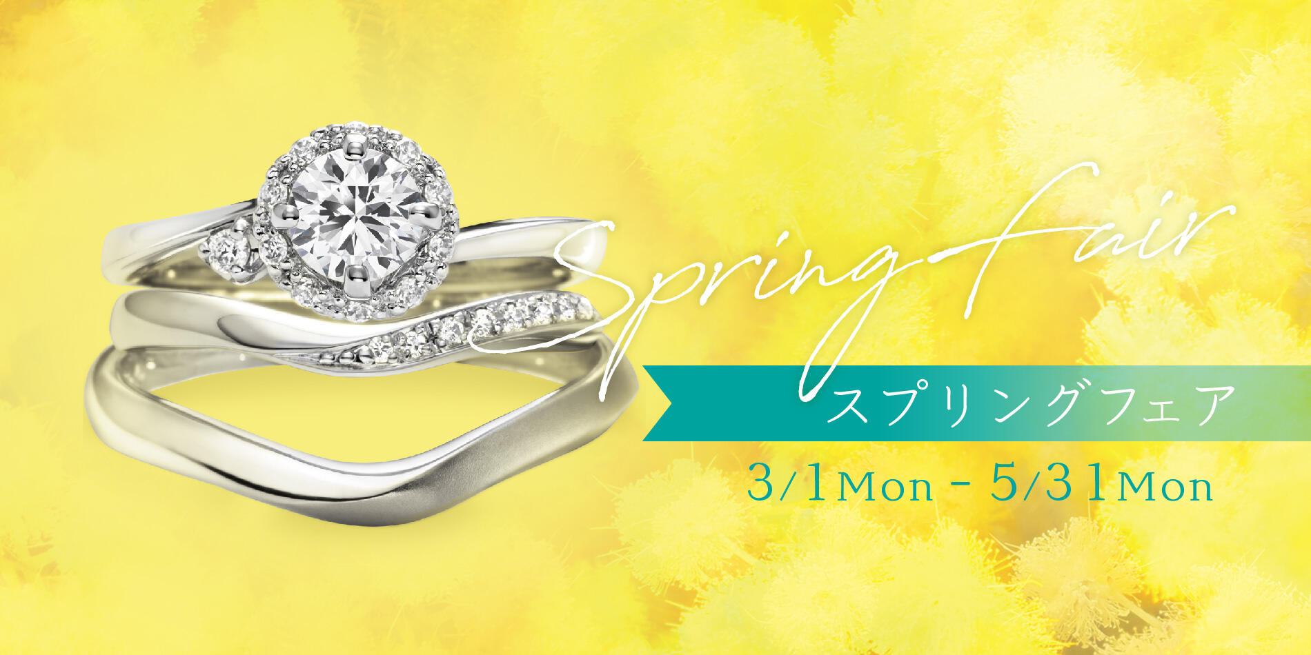「Spring Fair」開催