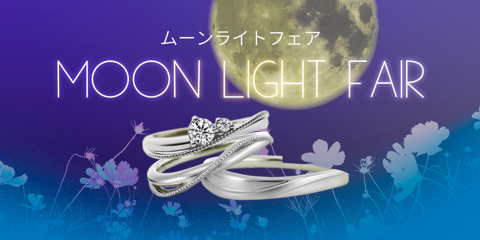「Moonlight Fair」開催
