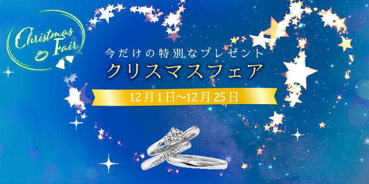<2019 Christmas Fair>のお知らせ