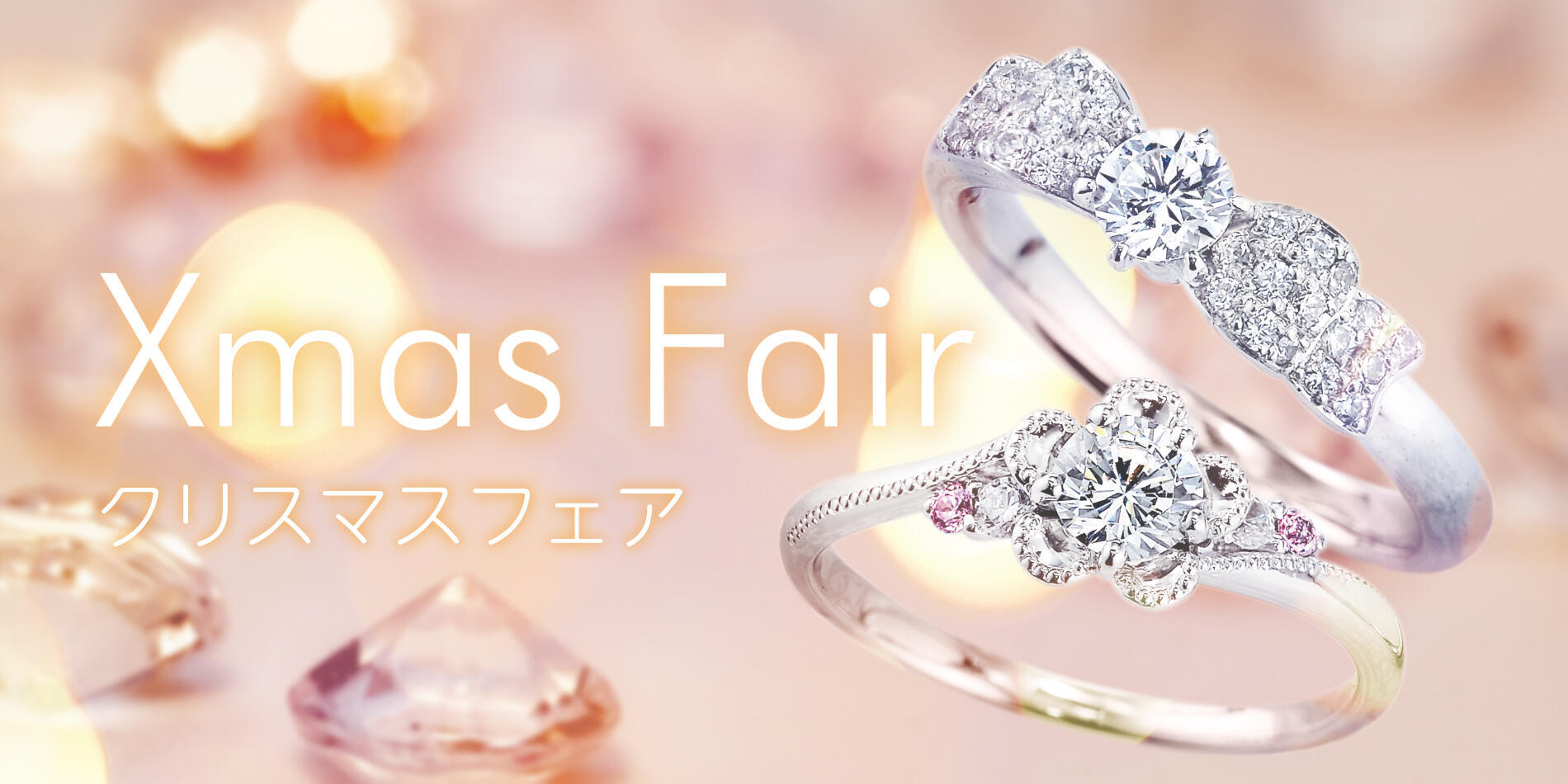 「Xmas Fair」開催